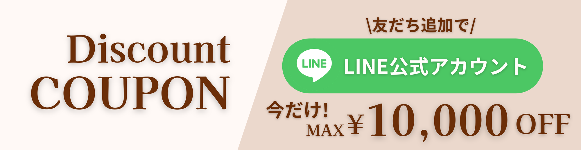 LINEへのリンク